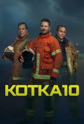 Служба спасения Котки (сериал 2023)