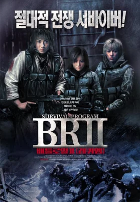 Королевская битва 2 (фильм 2003)