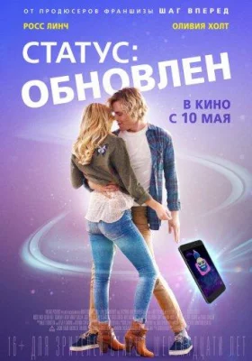 Статус: Обновлен (фильм 2018)