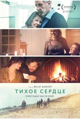 Тихое сердце (фильм 2014)