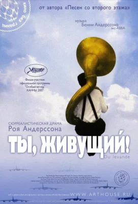 Ты, живущий (фильм 2007)