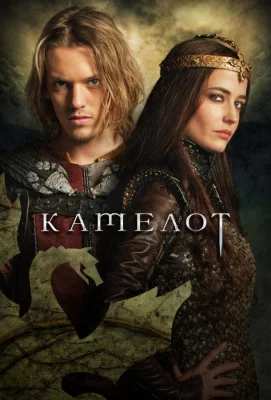 Камелот (сериал 2011)