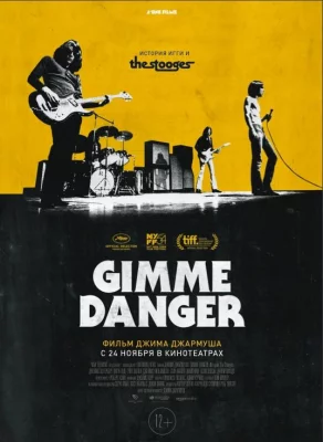 Gimme Danger. История Игги и The Stooges (фильм 2016)