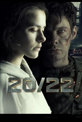 20/22 (сериал 2024)