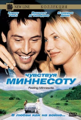 Чувствуя Миннесоту (фильм 1996)