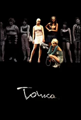 Точка (фильм 2005)