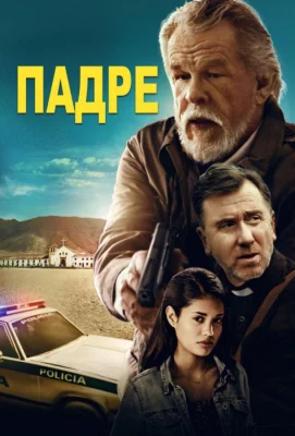 Падре (фильм 2018)