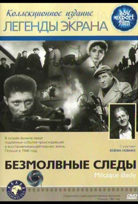 Безмолвные следы (фильм 1961)