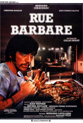 Улица варваров (фильм 1984)