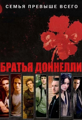 Братья Донелли (сериал 2007)