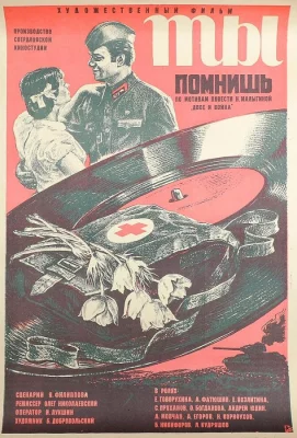 Ты помнишь (фильм 1979)