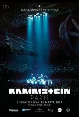 Rammstein: Париж (фильм 2017)