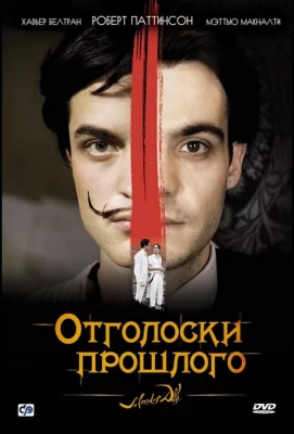 Отголоски прошлого (фильм 2008)