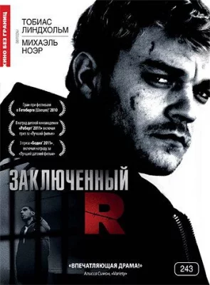 Заключенный R (фильм 2009)