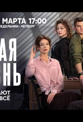 Тайная жизнь (сериал 2023)