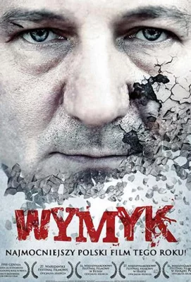 Мужество (фильм 2011)