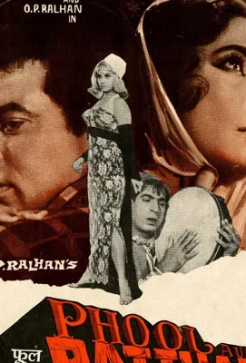 Цветок и камень (фильм 1966)