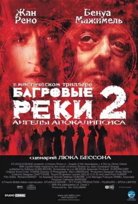 Багровые реки 2: Ангелы апокалипсиса (фильм 2004)