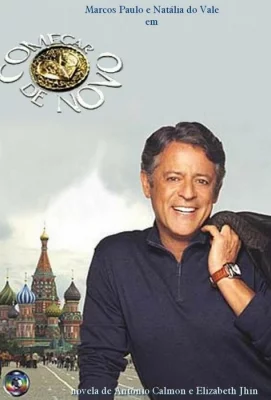 Талисман (сериал 2004)