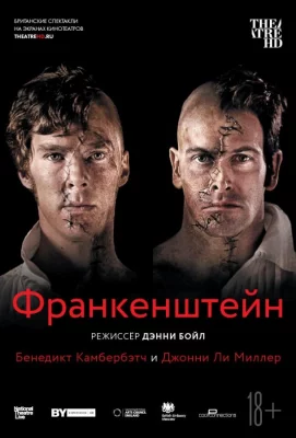 Франкенштейн: Ли Миллер (фильм 2011)