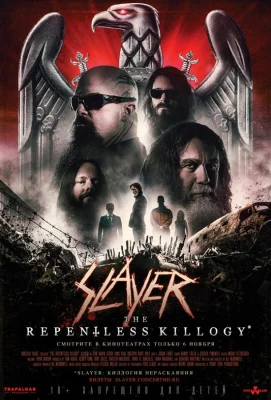 Slayer: Безжалостная киллография (фильм 2019)