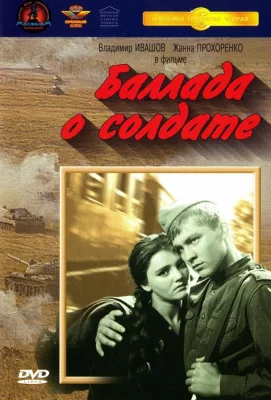 Баллада о солдате (фильм 1959)