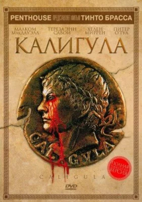 Калигула (фильм 1979)