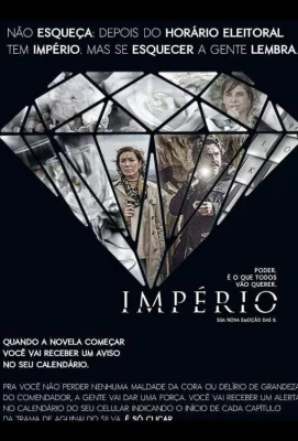 Империя (сериал 2014)