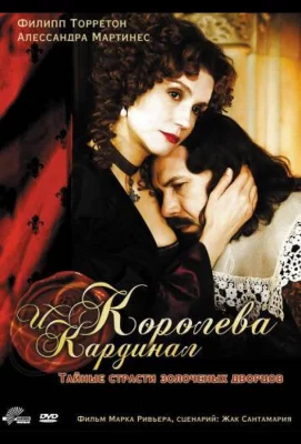 Королева и кардинал (сериал 2009)