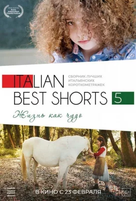 Italian Best Shorts 5: Жизнь как чудо (фильм 2023)